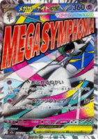 2025 Pokémon Mega Dream ex (Japanese) High Class Pack (M2a) Box