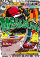 2025 Pokémon Mega Dream ex (Japanese) High Class Pack (M2a) Box