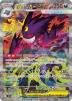2025 Pokémon Mega Dream ex (Japanese) High Class Pack (M2a) Box