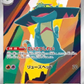 2025 Pokémon Mega Dream ex (Japanese) High Class Pack (M2a) Box