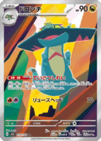 2025 Pokémon Mega Dream ex (Japanese) High Class Pack (M2a) Box