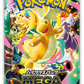 2025 Pokémon Mega Dream ex (Japanese) High Class Pack (M2a) Box